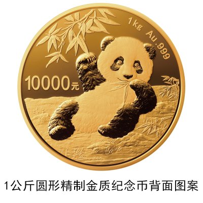 2020版熊貓紀念幣一共多少枚 2020熊貓紀念幣規格和發行量