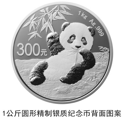 2020版熊貓紀念幣一共多少枚 2020熊貓紀念幣規格和發行量