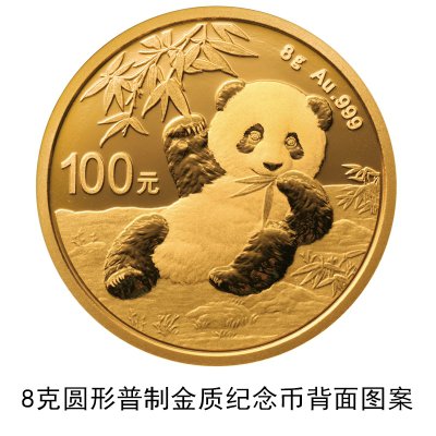 2020版熊貓紀念幣一共多少枚 2020熊貓紀念幣規格和發行量