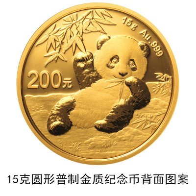 2020版熊貓紀念幣一共多少枚 2020熊貓紀念幣規格和發行量