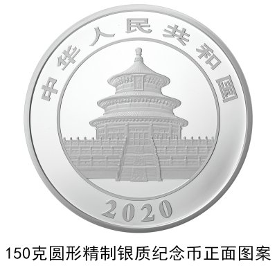 2020版熊貓紀念幣一共多少枚 2020熊貓紀念幣規格和發行量