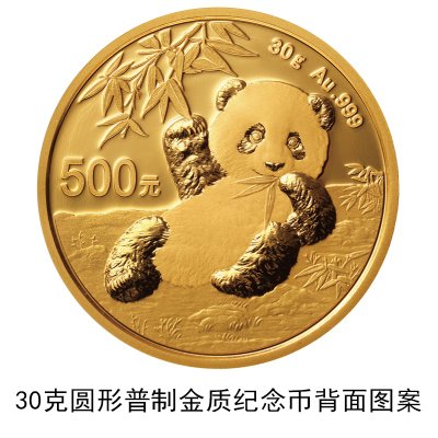2020版熊貓紀念幣一共多少枚 2020熊貓紀念幣規格和發行量