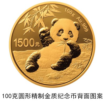 2020版熊貓紀念幣一共多少枚 2020熊貓紀念幣規格和發行量