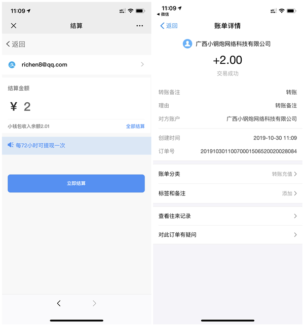 小錢包添加淘寶號(hào)得0.5-1元獎(jiǎng)勵(lì) 號(hào)多的上 提現(xiàn)秒到賬