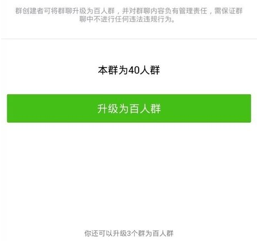 2019微信怎么建群超個40個人 怎么創建40人以上的微信群