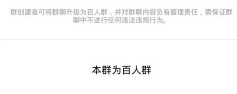 2019微信怎么建群超個40個人 怎么創建40人以上的微信群