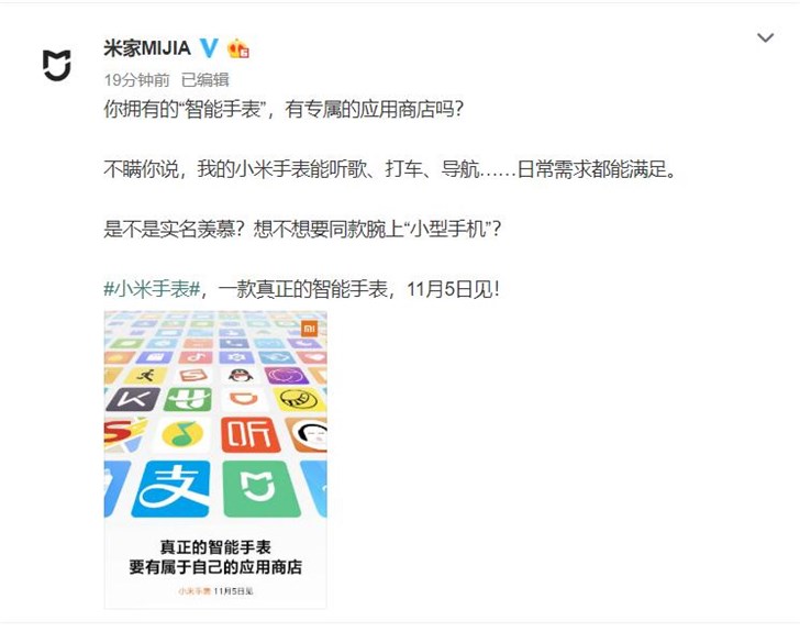 除了MIUI For Watch，小米手表還將擁有專屬應(yīng)用商店