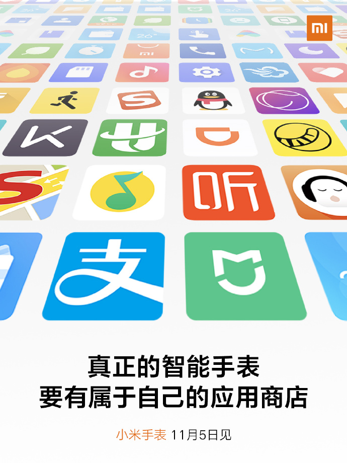 除了MIUI For Watch，小米手表還將擁有專屬應(yīng)用商店