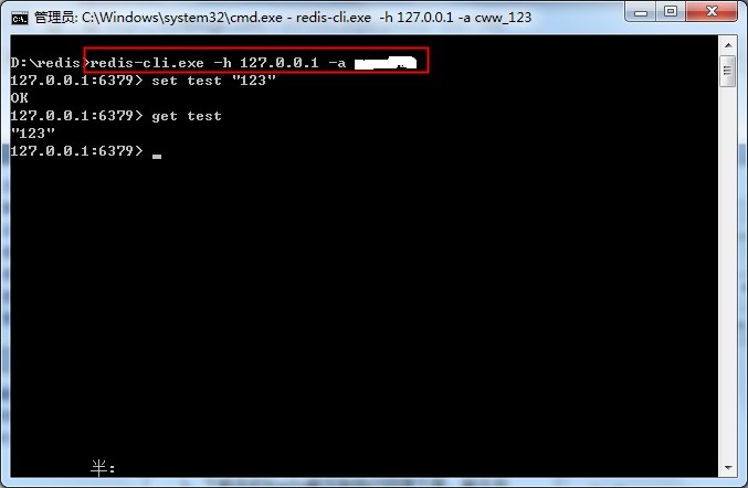 Windows下Redis安裝配置教程