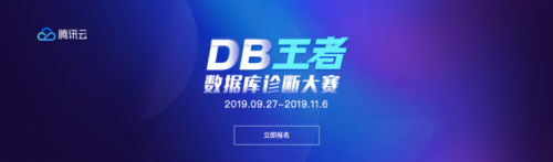 騰訊云Techo開發者大會將上演“極客秀”