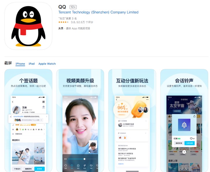 騰訊QQ iOS版8.1.8更新：聊天記錄備份與遷移功能上線