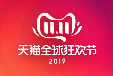 天貓雙11官方爆款清單出爐：最值得買的100款商品在此