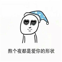 男朋友的正確打開方式圖片表情包 這才是男朋友正確打開方式