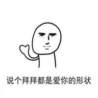 男朋友的正確打開方式圖片表情包 這才是男朋友正確打開方式