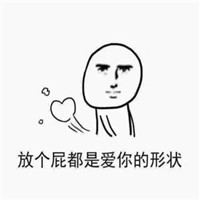 男朋友的正確打開方式圖片表情包 這才是男朋友正確打開方式