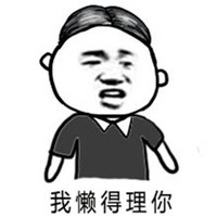 男朋友專用表情包2020 哪一句話能徹底惹怒女朋友