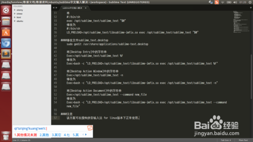 Ubuntu14.4下Sublime Text 3無法輸入中文解決方法