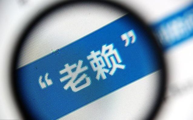 尾號88888手機靚號被法院拍賣抵債，成交價近10萬