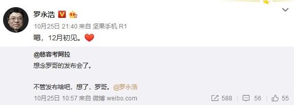 okex首席戰(zhàn)略官向羅永浩發(fā)出邀請信 希望羅永浩加入布道區(qū)塊鏈