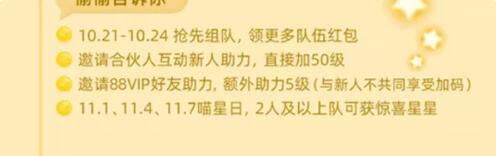 2019淘寶奪星大挑戰(zhàn)怎么玩 雙十一蓋得得星星攻略