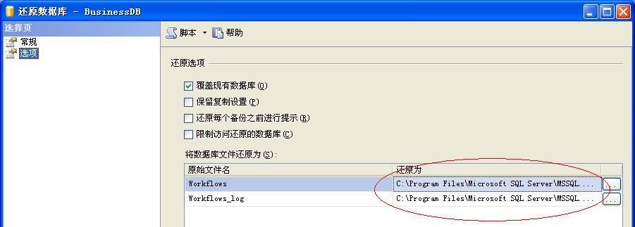 SQL Server 2005 還原數(shù)據(jù)庫(kù)錯(cuò)誤解決方法