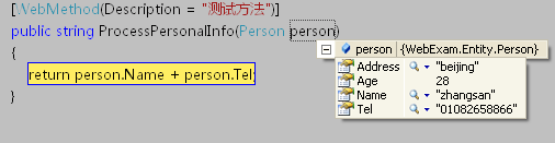 淺談對Jquery+JSON+WebService的使用小結