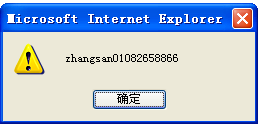 淺談對Jquery+JSON+WebService的使用小結