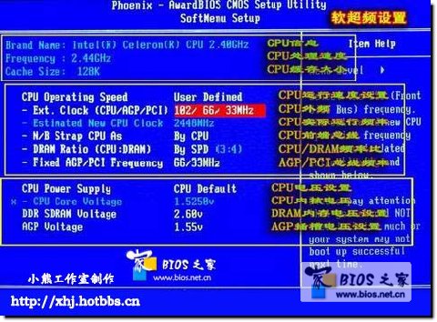 最新 Award Bios 設置全程圖解教程
