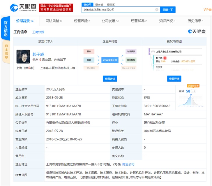 曝“即刻”已收購匿名社交產品“一罐”