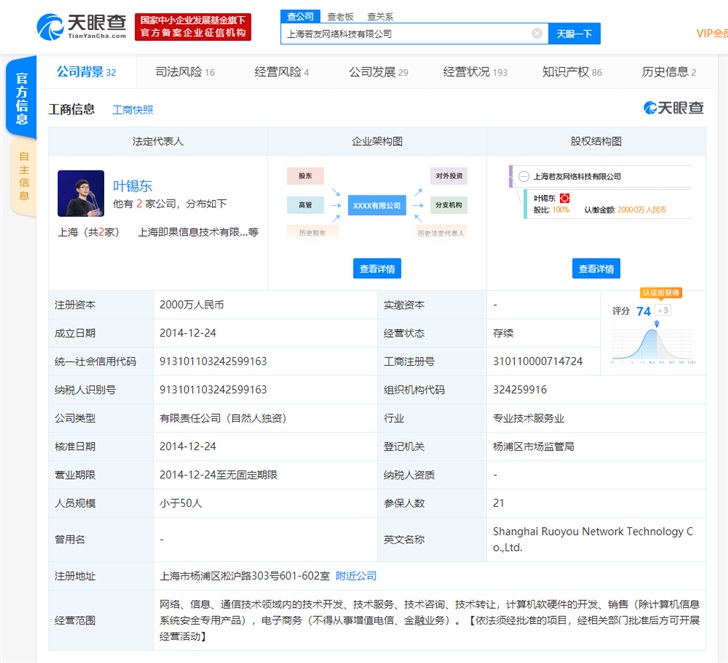 曝“即刻”已收購匿名社交產品“一罐”