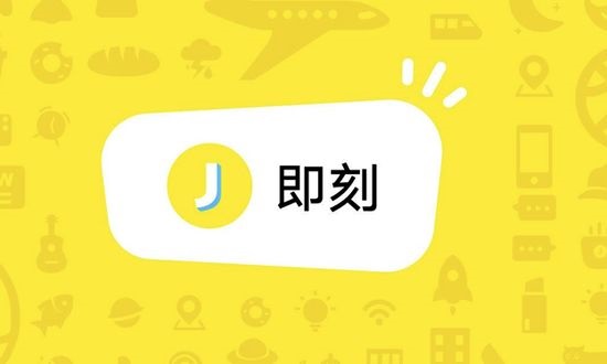 即刻確認收購一罐，后者將獨立運營