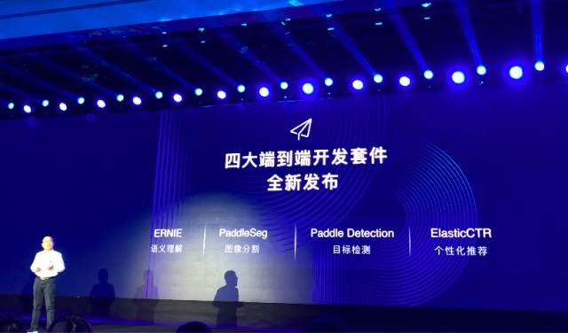 百度飛槳發布21項新內容，提供1億元GPU算力資源
