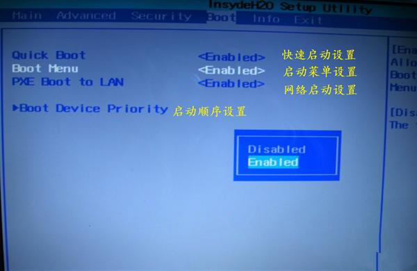 神舟HASEE筆記本電腦開機進入BIOS的方法與bios設置圖解(F2)
