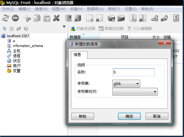 mysql命令行還原phpMyAdmin導出的含有中文的SQL文件