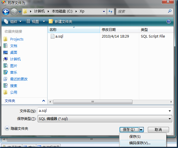 mysql命令行還原phpMyAdmin導出的含有中文的SQL文件