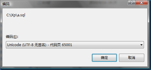 mysql命令行還原phpMyAdmin導出的含有中文的SQL文件