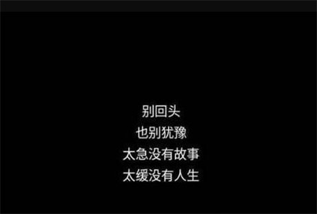 網易云傷感文字圖片大全黑白 2020最火的傷感愛情帶字圖片