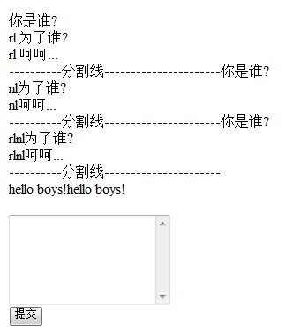 PHP獲取表單textarea數據中的換行問題