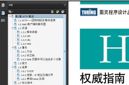 使用java為pdf添加書簽的方法(pdf書簽制作)