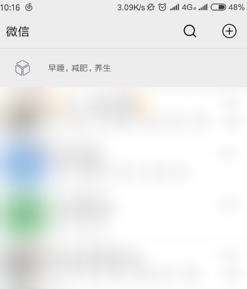 微信置頂文字怎么設置 微信置頂文字方法教程
