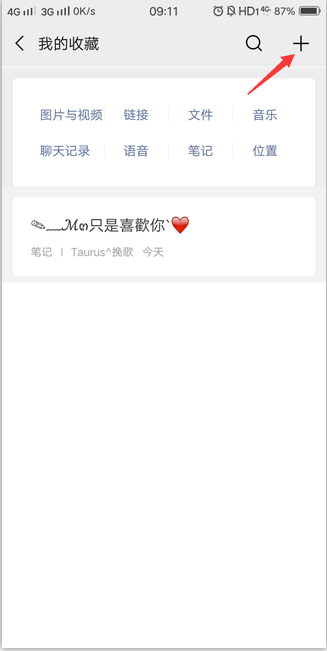 微信置頂文字怎么設置 微信置頂文字方法教程