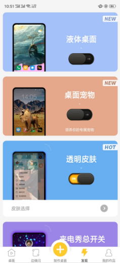 微信主頁如何設(shè)置主題壁紙 微信主頁壁紙設(shè)置方法