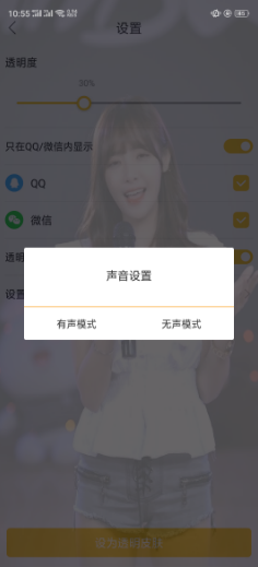 微信主頁如何設(shè)置主題壁紙 微信主頁壁紙設(shè)置方法