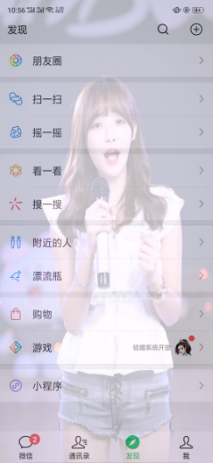 微信主頁如何設(shè)置主題壁紙 微信主頁壁紙設(shè)置方法