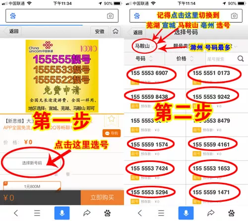 免費(fèi)領(lǐng)聯(lián)通155555手機(jī)靚號(hào) 可設(shè)置QQ主顯號(hào)