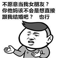 撩妹套路表情包2020最新 撩不到你算我輸