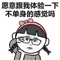 撩妹套路表情包2020最新 撩不到你算我輸