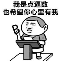 撩妹套路表情包2020最新 撩不到你算我輸