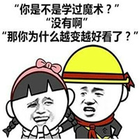 撩妹套路表情包2020最新 撩不到你算我輸