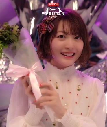 天貓雙11晚會即將開始：花澤香菜手持香菜預(yù)熱